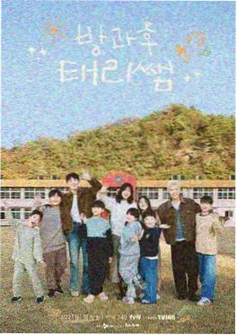 厨房里的哲学家 美食综艺海报