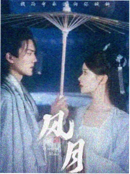 山海邮局 都市治愈剧海报