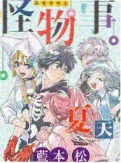 城市漫游者 纪实综艺海报
